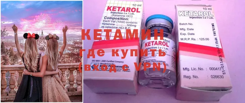 mega маркетплейс  Пыталово  КЕТАМИН ketamine 